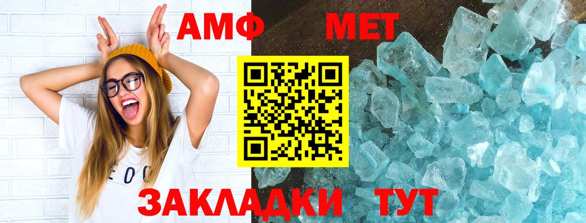 Amphetamine  АМФ Розовый  Вход с VPN  Дубна 