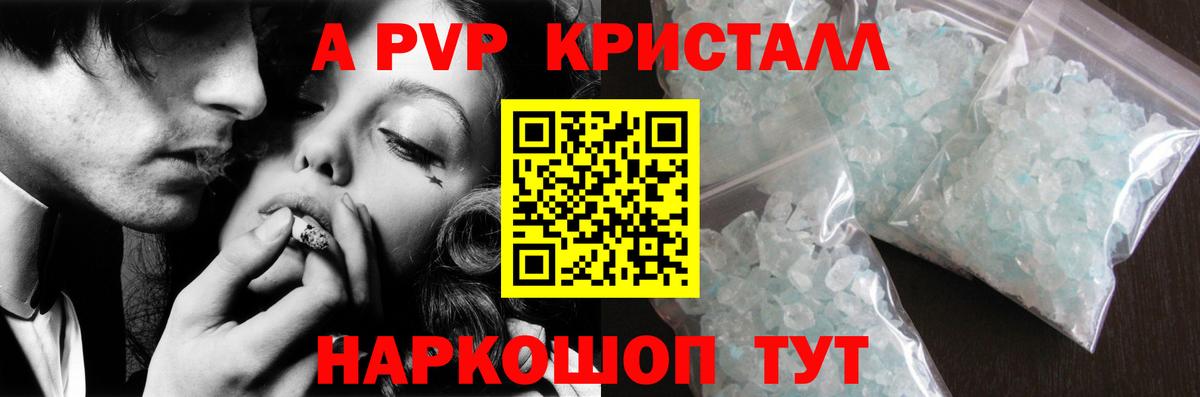 Дубна  Alpha-PVP VHQ  А ПВП  APVP мука  Вход с VPN 