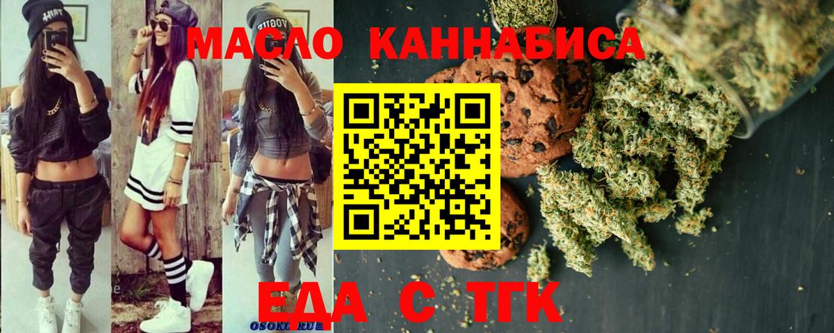 Canna-Cookies конопля  Вход с VPN  Дубна 