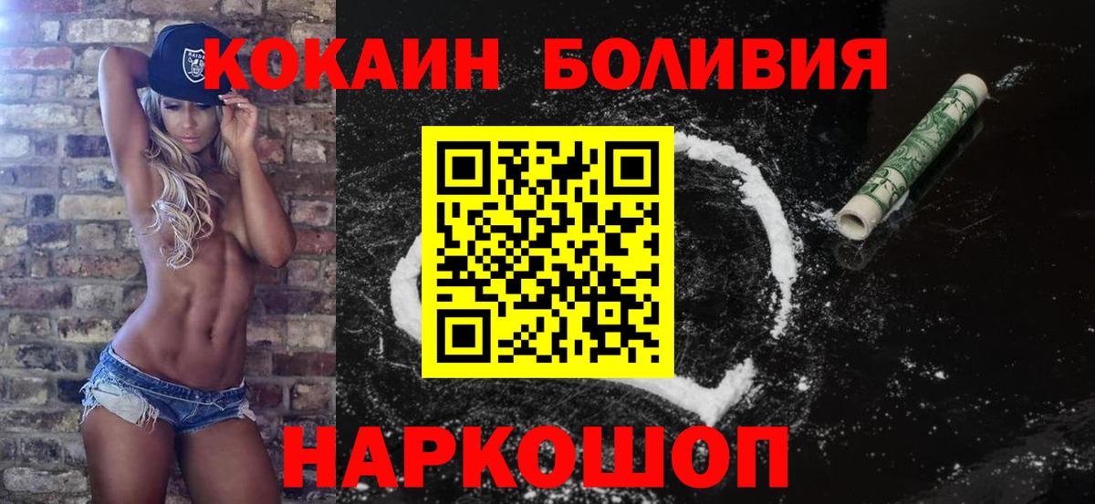 Cocaine Fish Scale  Вход с VPN  Кокаин  Дубна  КОКАИН Боливия 