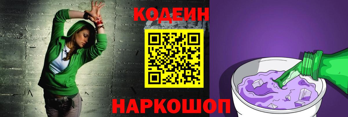 Дубна  хочу наркоту  Вход с VPN  Codein напиток Lean (лин)  Кодеин напиток Lean (лин) 
