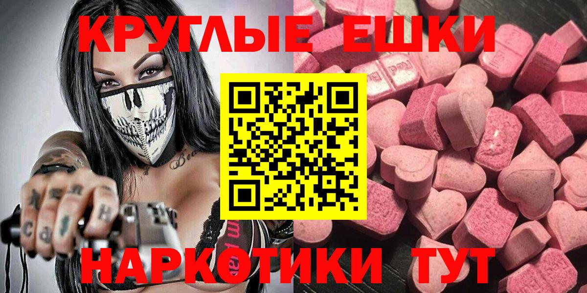 Ecstasy VHQ  Вход с VPN  МЕГА ТОР  Дубна  ЭКСТАЗИ Punisher 