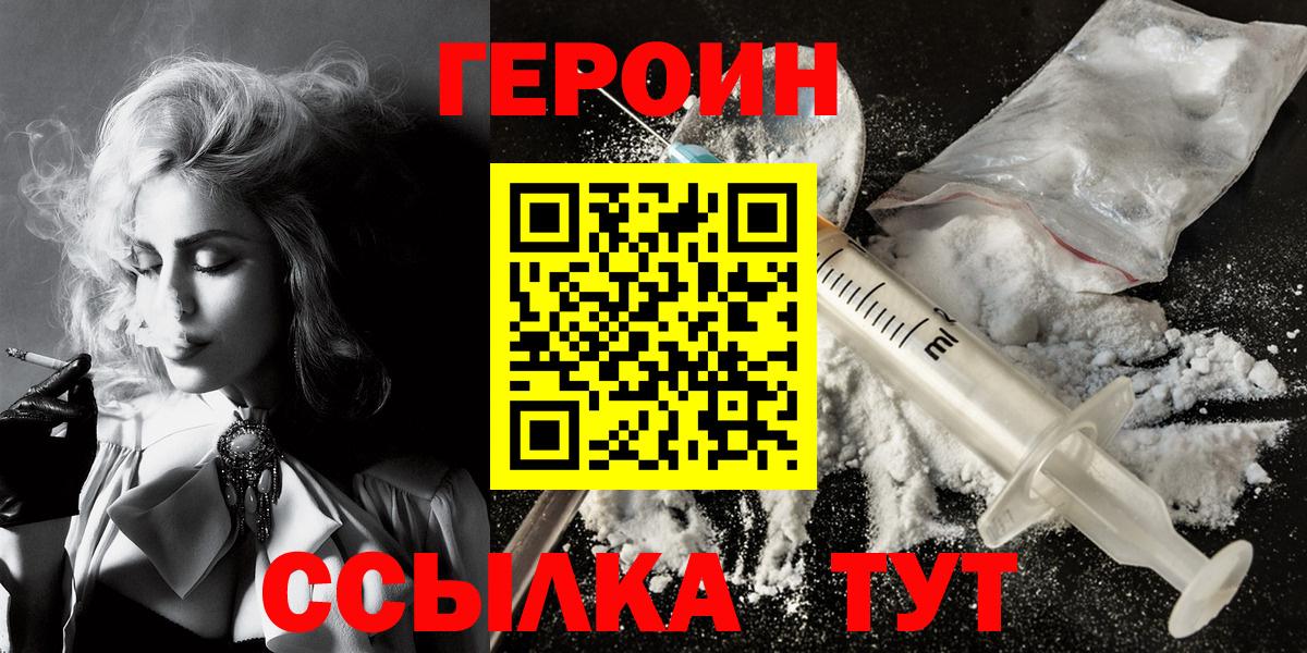ГЕРОИН Афган Дубна