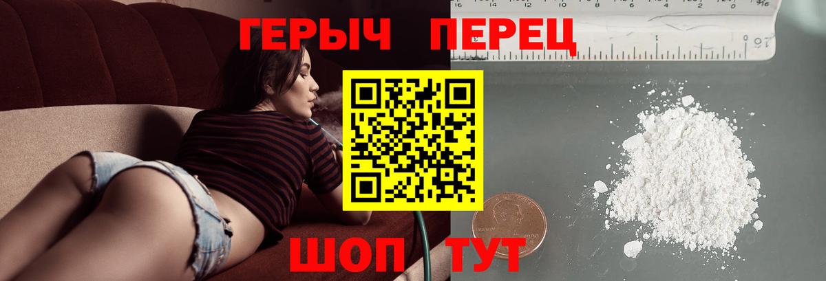 ГЕРОИН хмурый  Вход с VPN  Героин  Дубна 