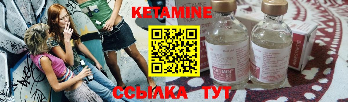 КЕТАМИН VHQ Дубна