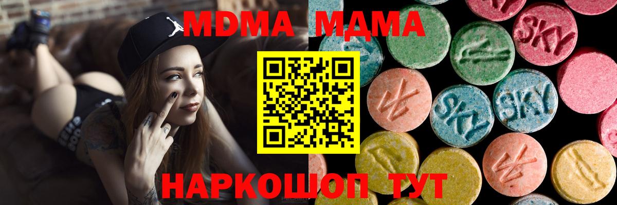 MDMA VHQ  MDMA  Дубна  Вход с VPN 