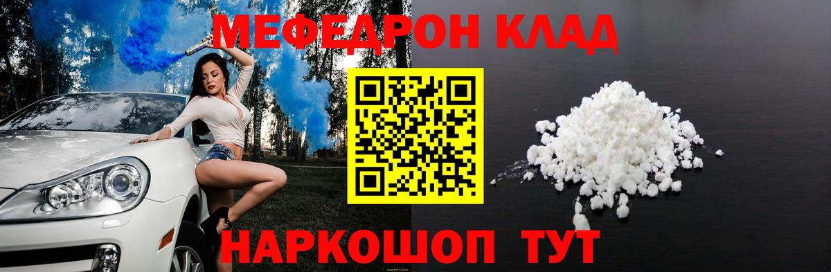 МЯУ-МЯУ 4 MMC  МЕФ VHQ  Меф  Вход с VPN  Дубна 