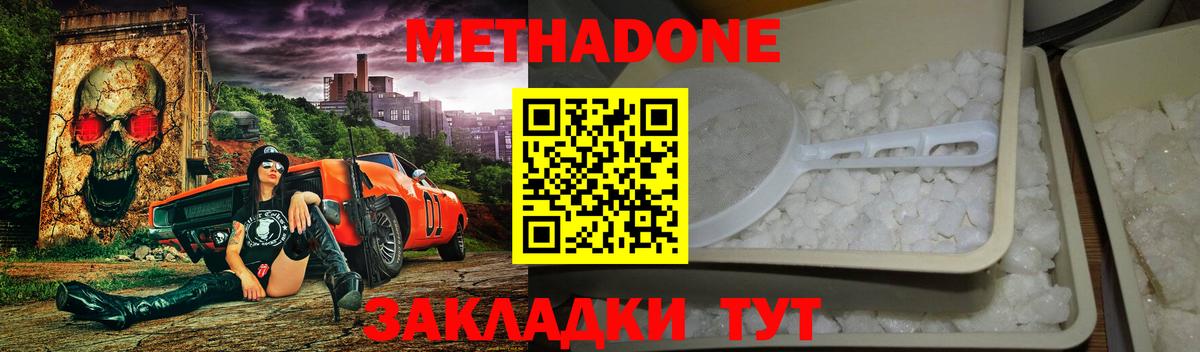 Дубна  Метадон мёд  Вход с VPN 