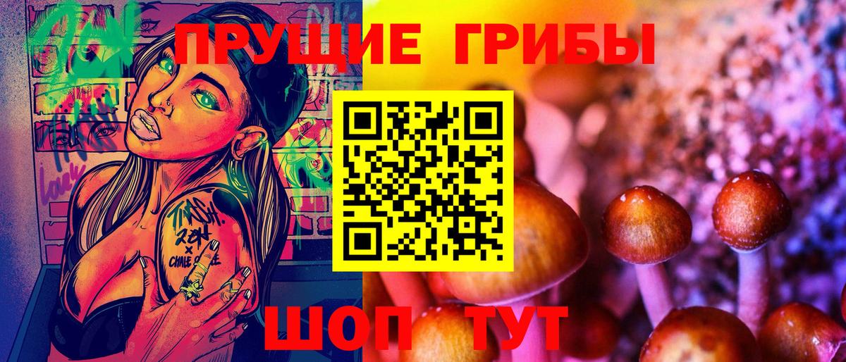 Псилоцибиновые грибы прущие грибы  Псилоцибиновые грибы Psilocybine cubensis  закладки  Дубна  Вход с VPN 